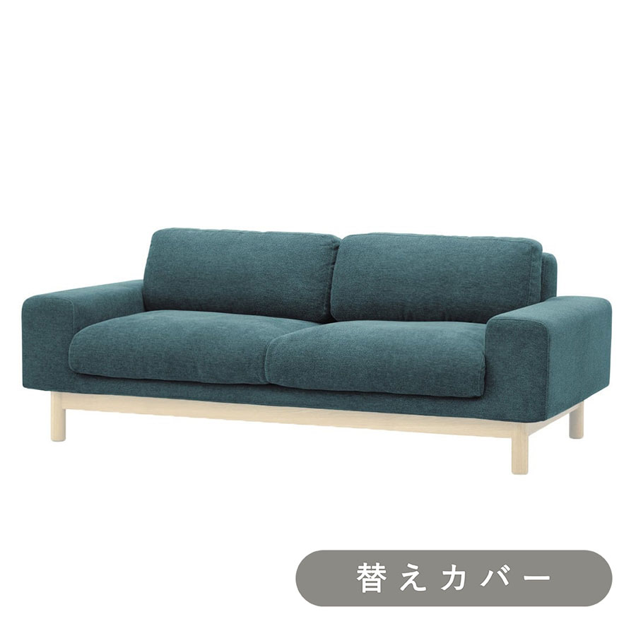 SIEVE バージュ ソファ 2人掛け 専用 替えカバー