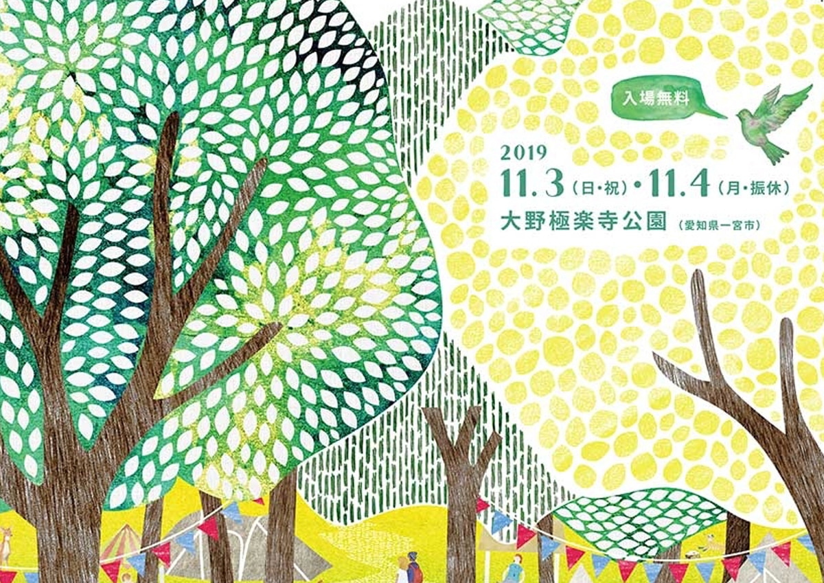 愛知県一宮市で開催のキャンピクニックVol.5にHangOutが出店します