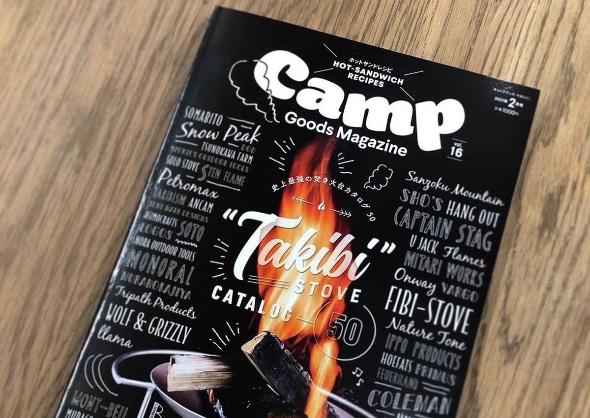 アウトドア誌Camp Goods Magazine vol.16にHangOutのアイテムが掲載