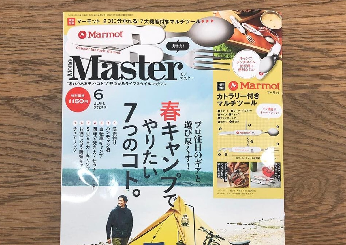 ライフスタイル誌 Mono Master 6月号 にてHangOutのコモレビが掲載されました
