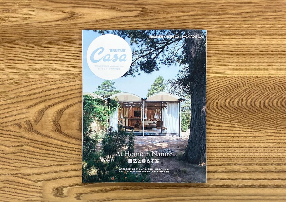 『Casa BRUTUS特別編集 自然と暮らす家』でHang OutのFRTアーチテーブルが紹介されました。