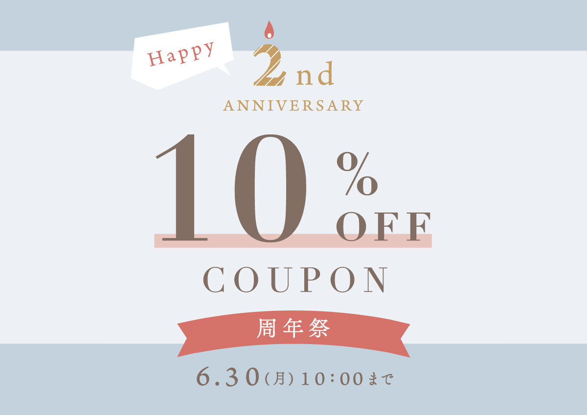 Happy 2nd ANNIVERSARY 2周年祭 6月30日(月)10時まで