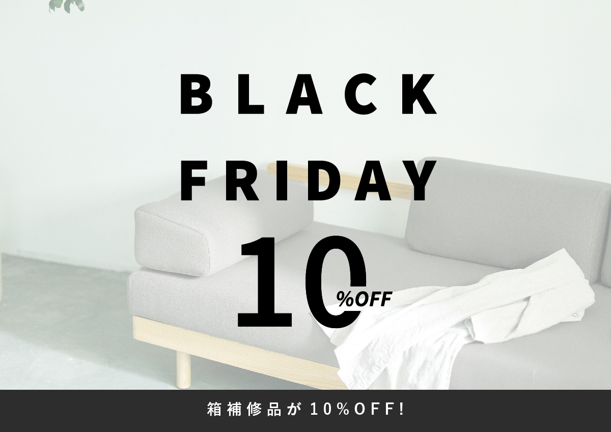 ブラックフライデー  箱補修品がクーポン利用で10％OFF！ 12月2日 10時まで