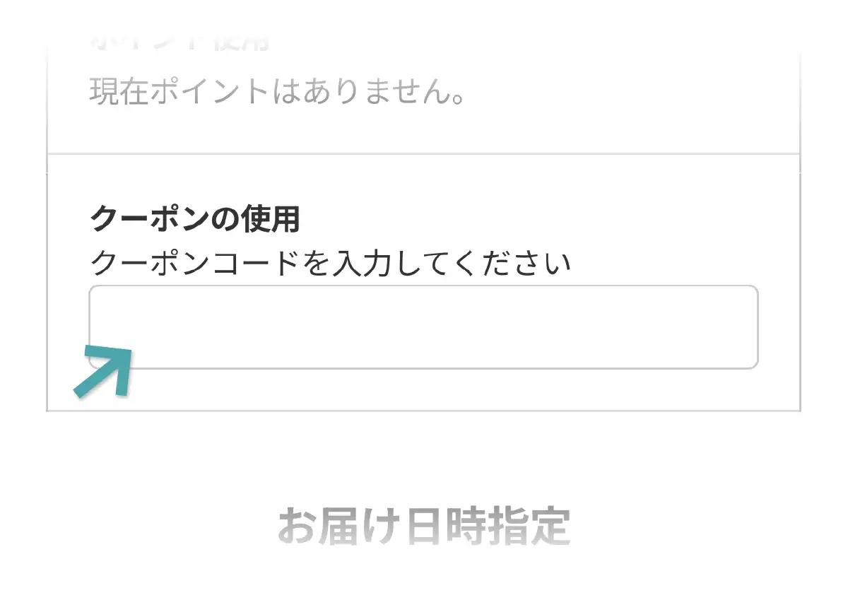 設定してご注文の確認に進むボタン